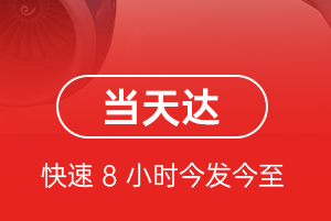 天河空运代理航空货运公司【机场